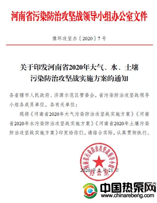 河南?。?020 年完成“雙替代”100 萬(wàn)戶，積極推廣空氣源熱泵