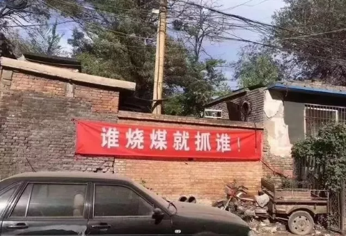 “煤改氣”被環(huán)保部緊急叫停煤改電才是正確的方式？