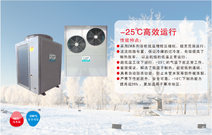 “煤改電”項(xiàng)目如火如荼，科浪空氣能“北方采暖風(fēng)冷模塊機(jī)”和“北方分體采暖機(jī)”備受青睞